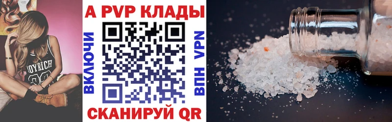 Alpha PVP мука  Купить где  Киренск 