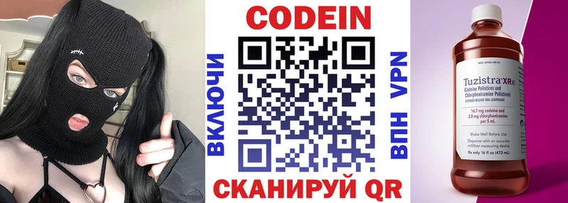 Кодеин напиток Lean (лин)  Купить где  Киренск 