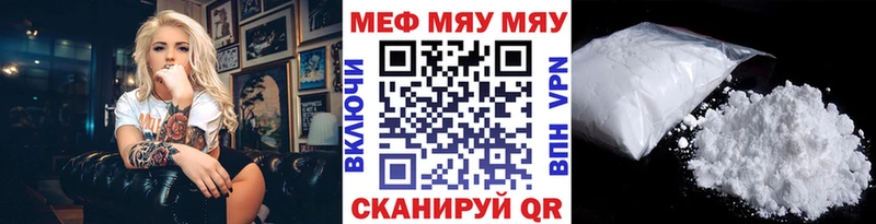 Мефедрон mephedrone  Купить закладки  Киренск 