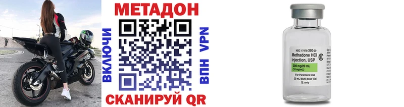 МЕТАДОН methadone  Купить закладки  Киренск 